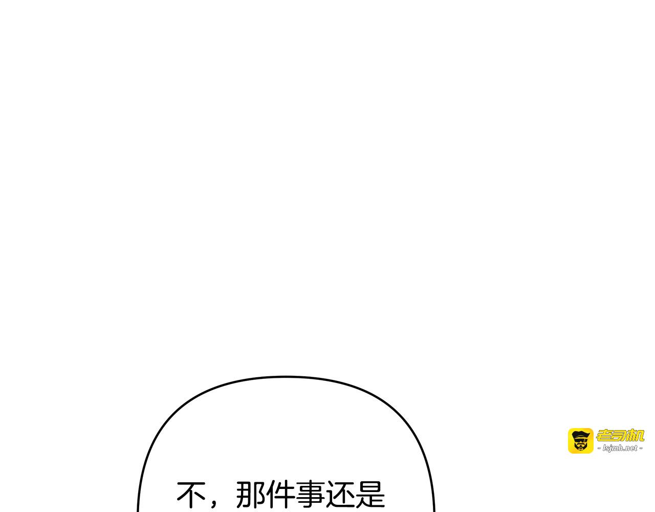 第27话 照顾 第 69 页