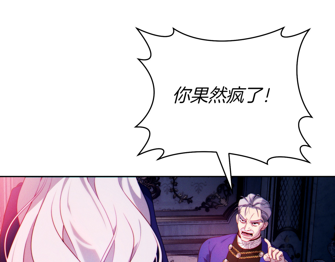 第2话 重回过去 第 36 页