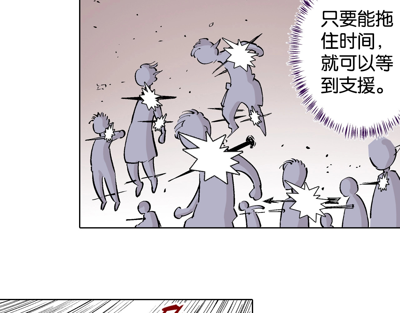 第85&86话 这个话题打住吧 第 102 页
