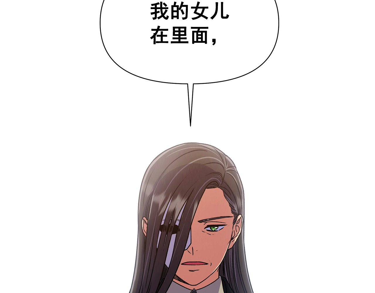 第112话 仪式落幕 第 32 页