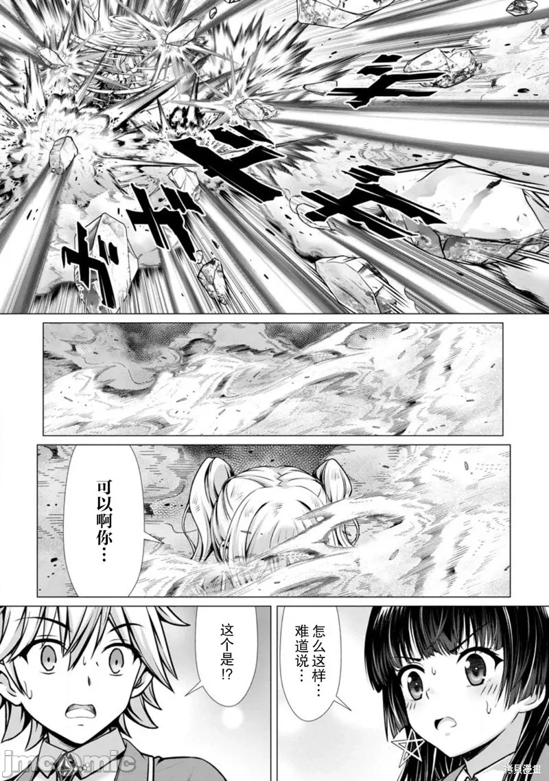 第9话8 第 30 页