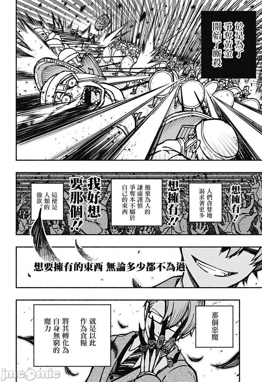 让驱魔师免于堕落 [有马あるま/フカヤマますく] エクソシストを堕とせない 第5话 - 2