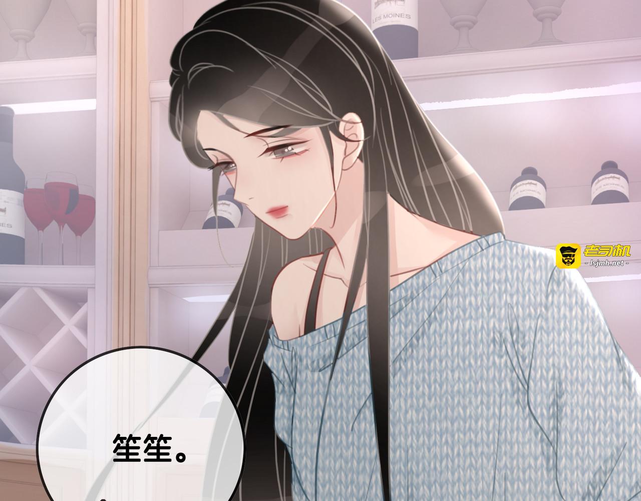 第30话 不当粉丝行不行 第 83 页