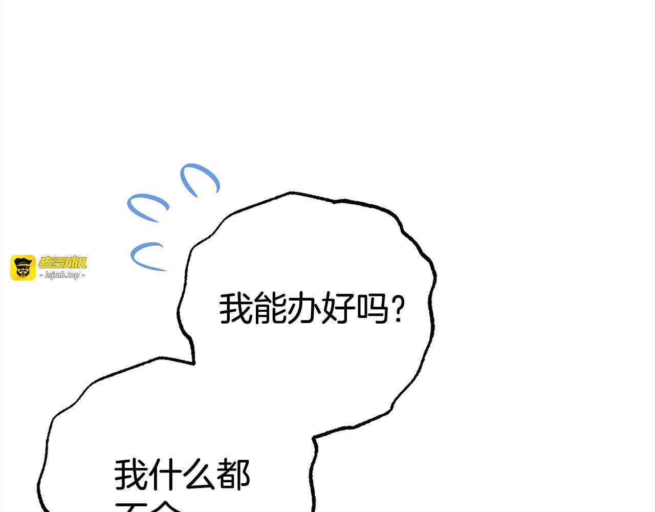 第47话 我记住了你的所有喜好… 第 11 页