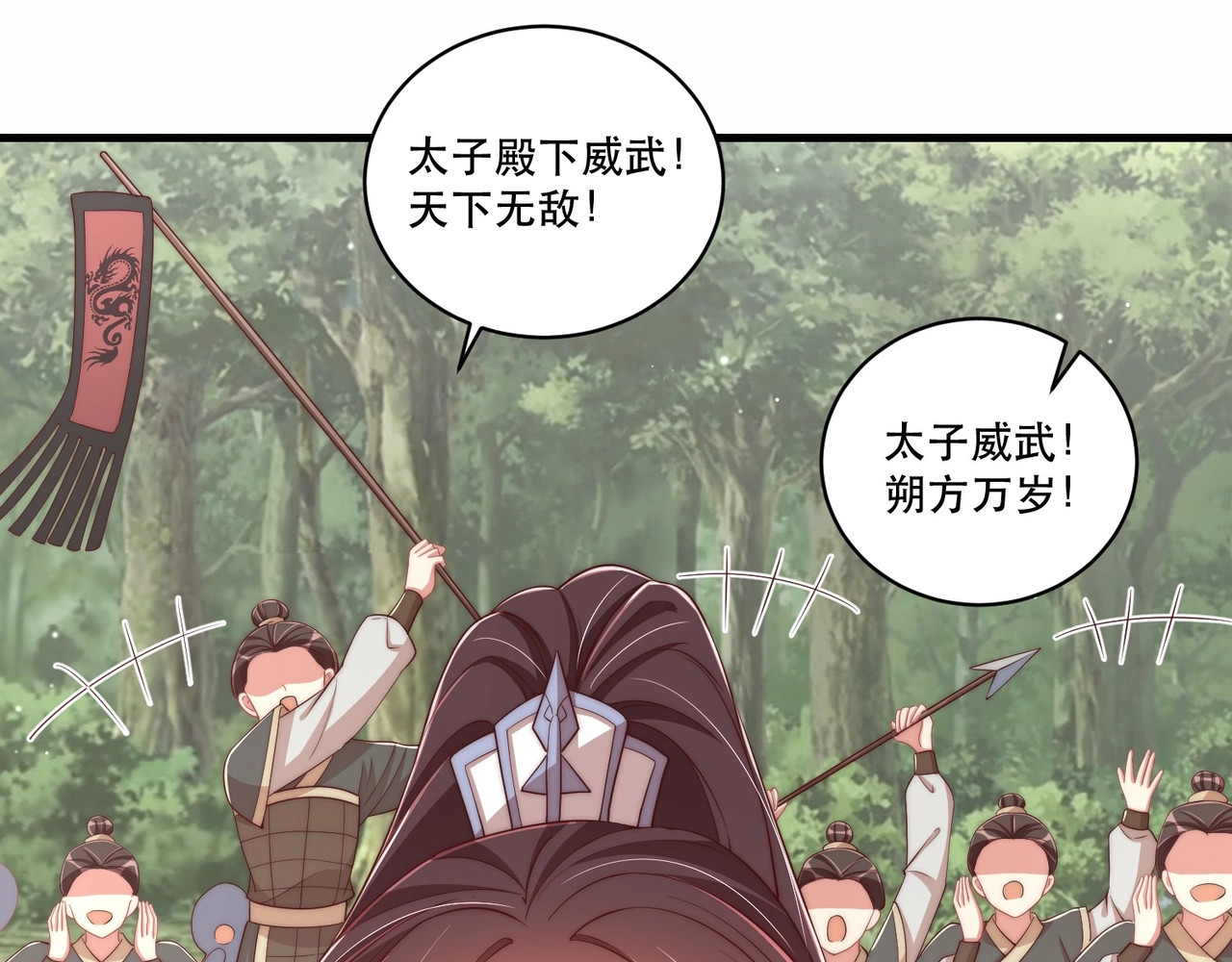 第67话 国师是缩头乌龟 第 62 页