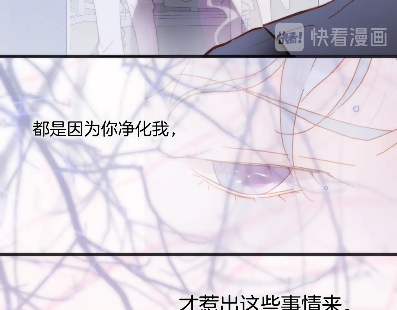 第21话 不许动她！ 第 92 页
