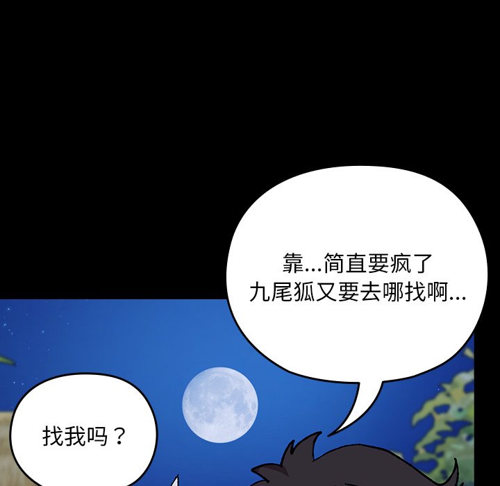 第3话 第 31 页