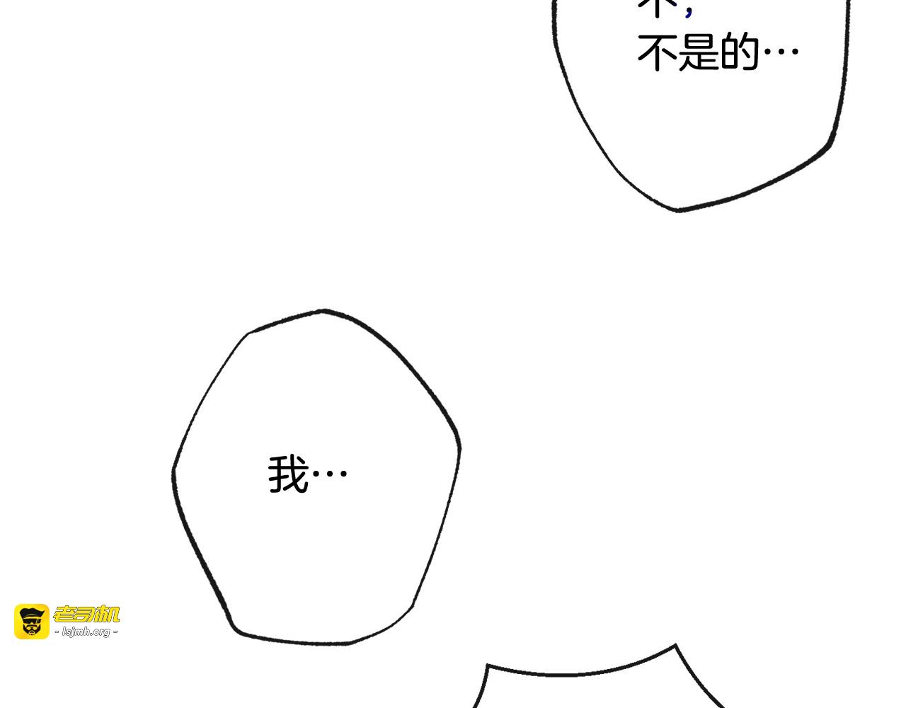 第96话 报应 第 203 页