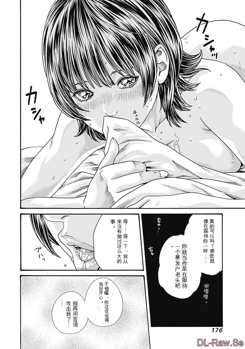 第1话 第 178 页
