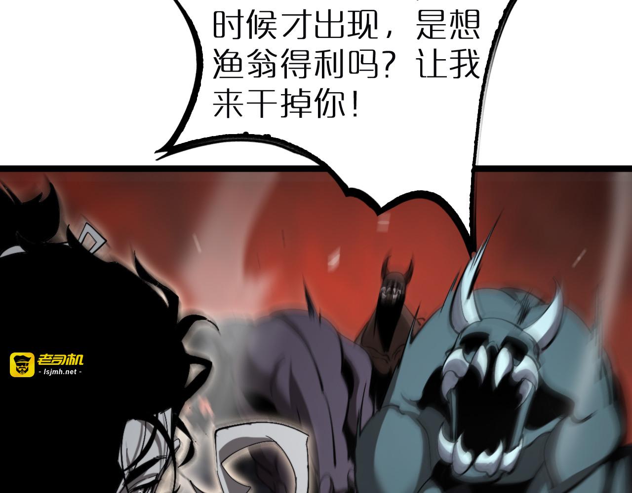 第243话 鬼王之战 第 61 页