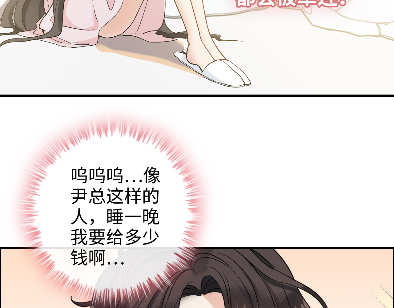 第318话 尹总！我会对你负责 第 26 页