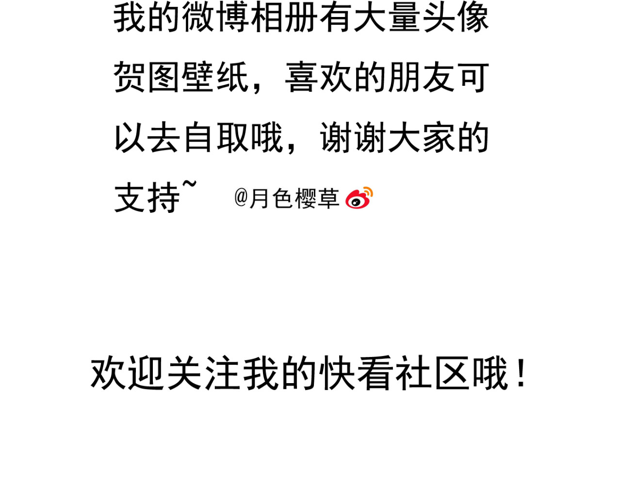 第54话 他们就是那对私奔的情侣？！ 第 44 页