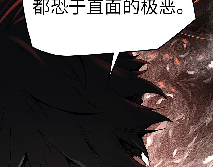 第7话 第 122 页