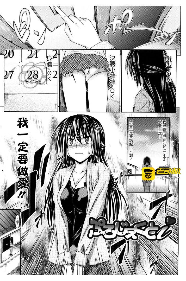 第1话 第 27 页