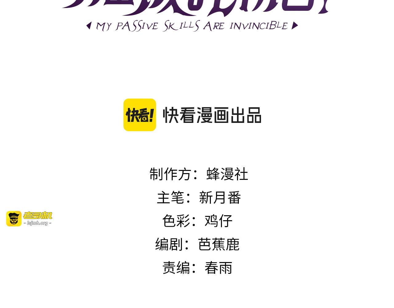 第137话 获得重铸材料 第 3 页