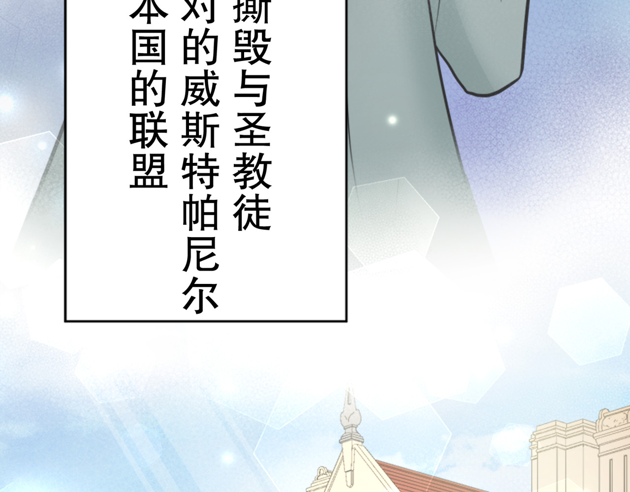 第27话（完） 第 24 页