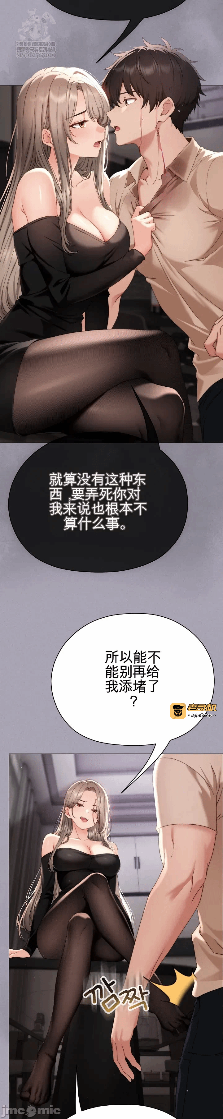 第18话18 第 49 页