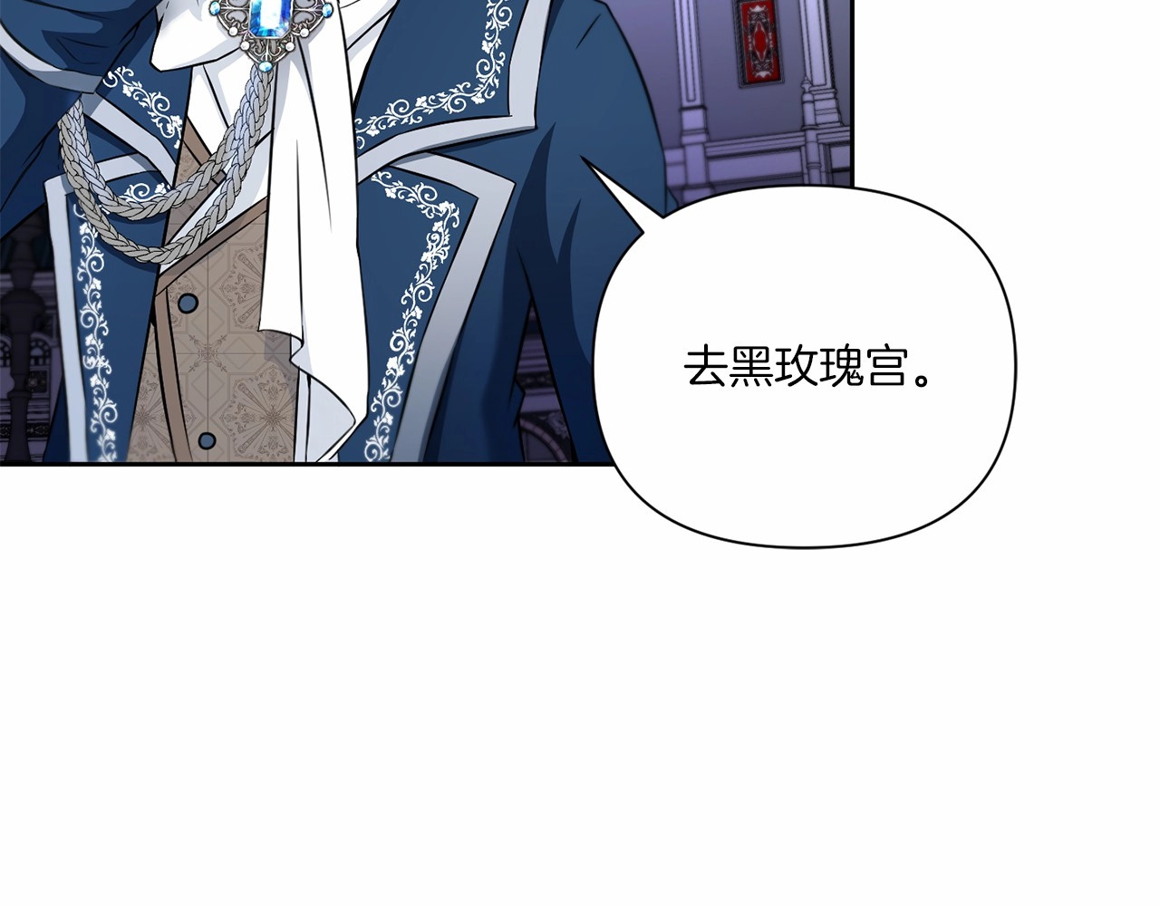 第17话 二皇子的强迫症 第 110 页