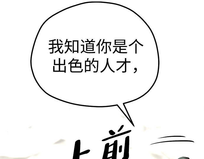 第90话 第 406 页
