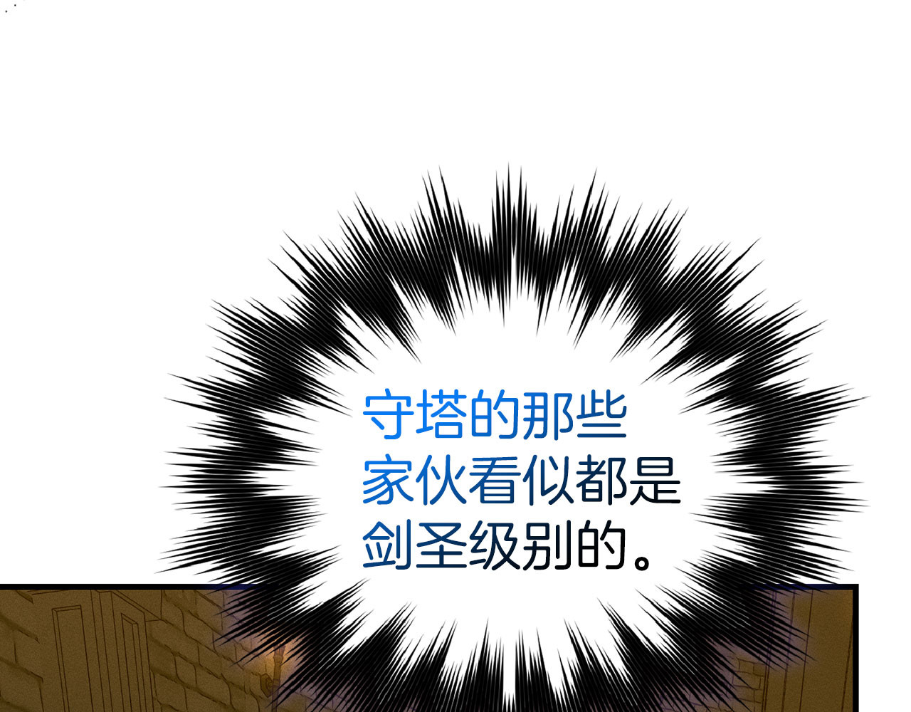 第72话 魔法书 第 12 页
