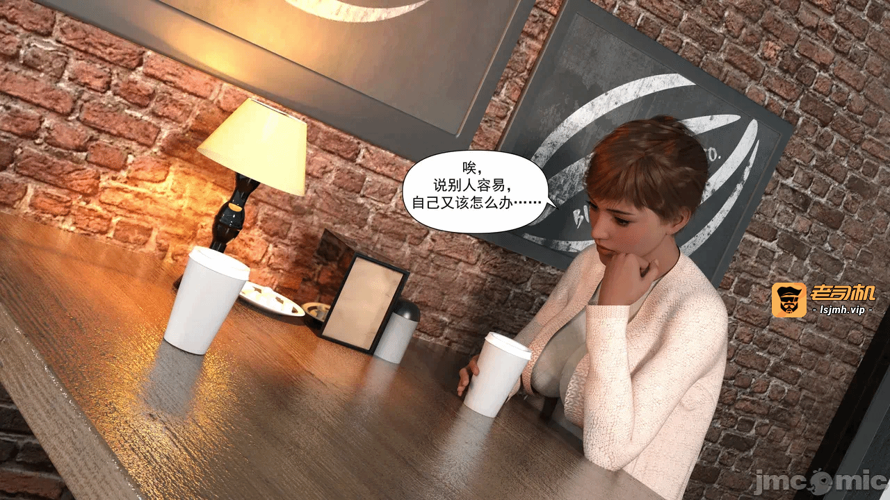 [糖果欲望] 妈妈攻略 1-3.4 第一话 - 277