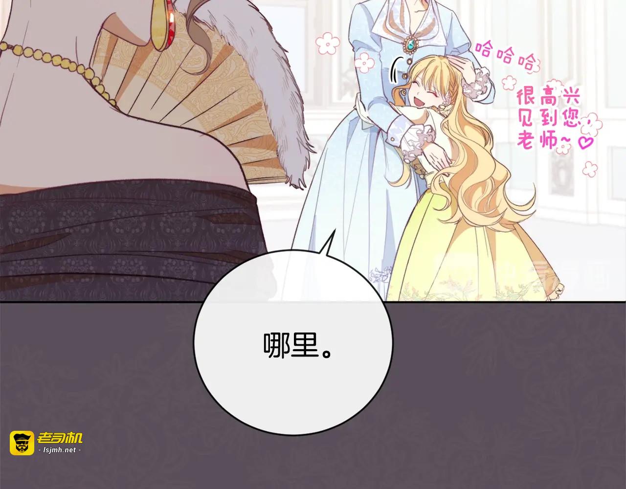第3话 金色玫瑰 第 55 页
