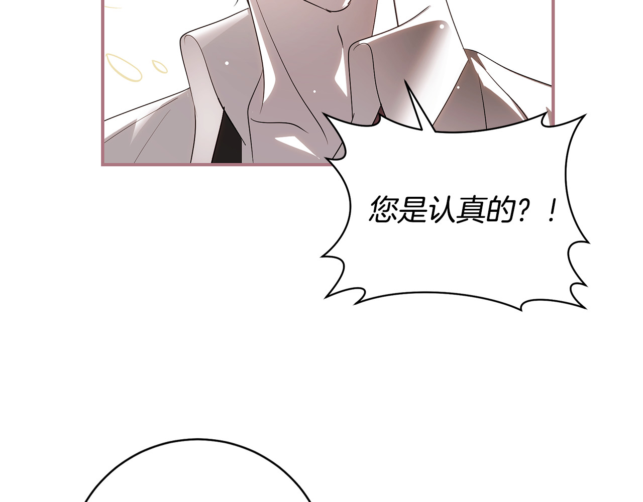 第20话 我想学剑术 第 32 页