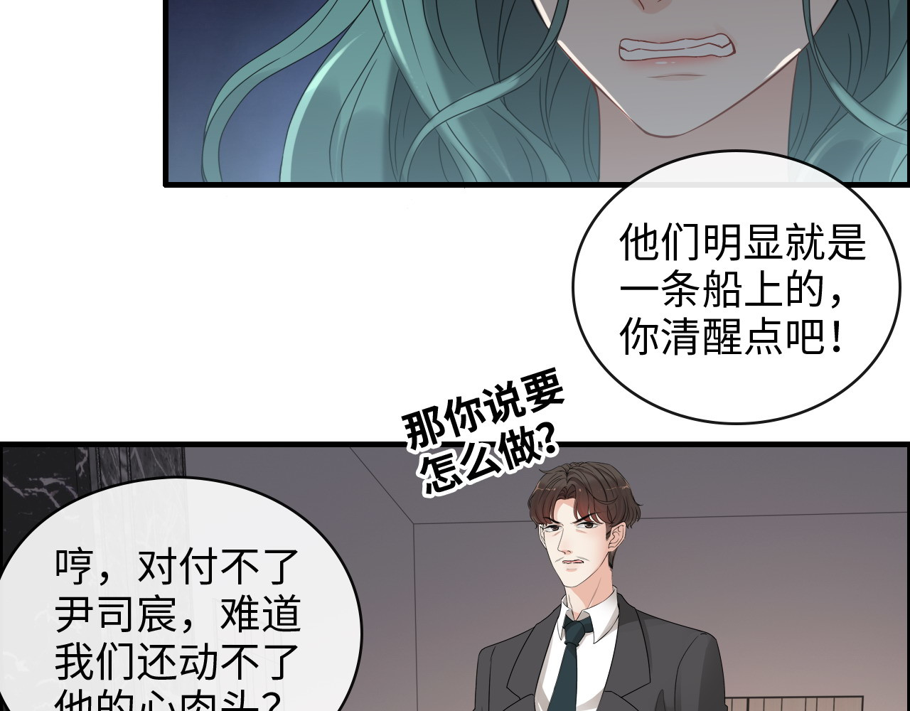 第354话 兮兮，今晚来我家 第 58 页