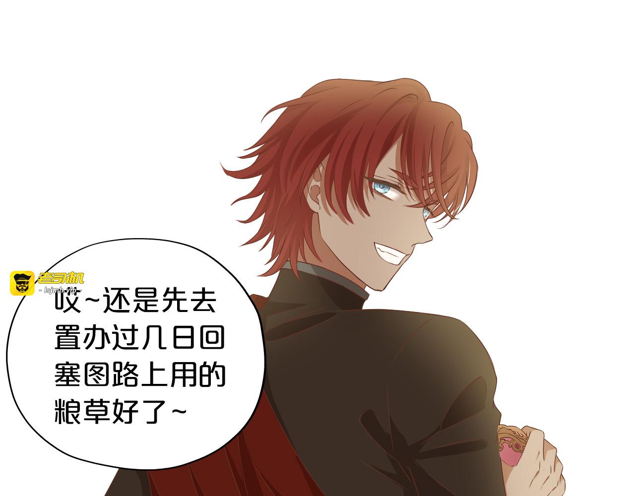 第116话 藏不住的视线 第 35 页
