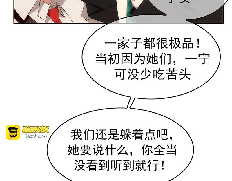 第8话 卫生间绑绿茶 第 45 页