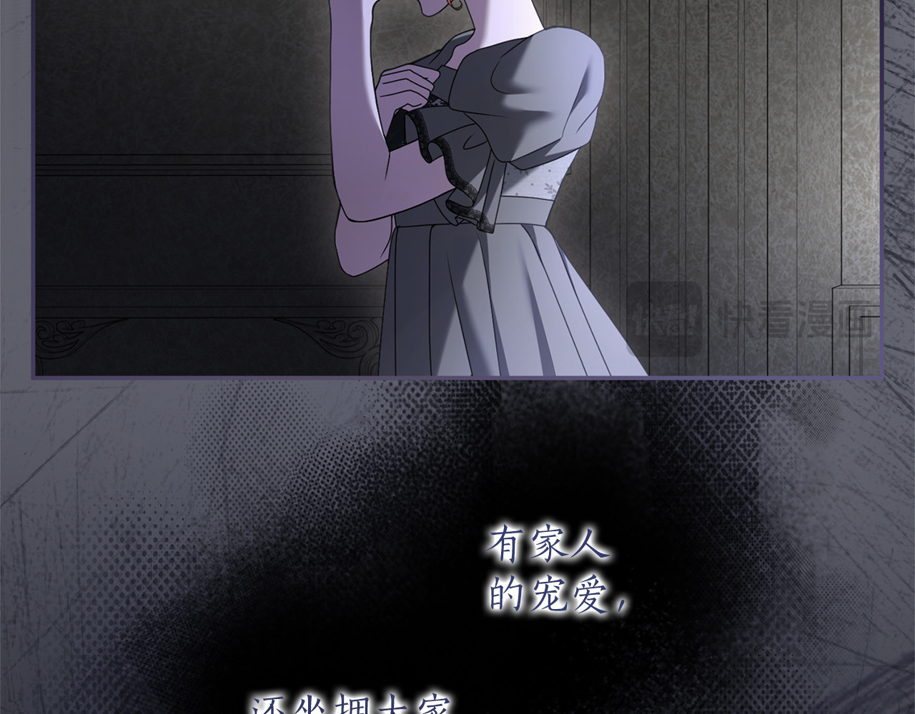 第43话 我绝不结婚 第 262 页
