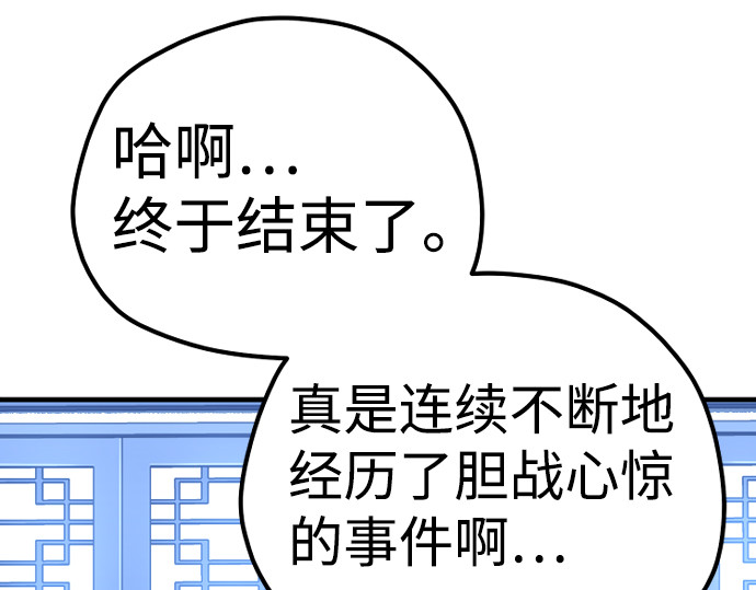 第57话 第 146 页