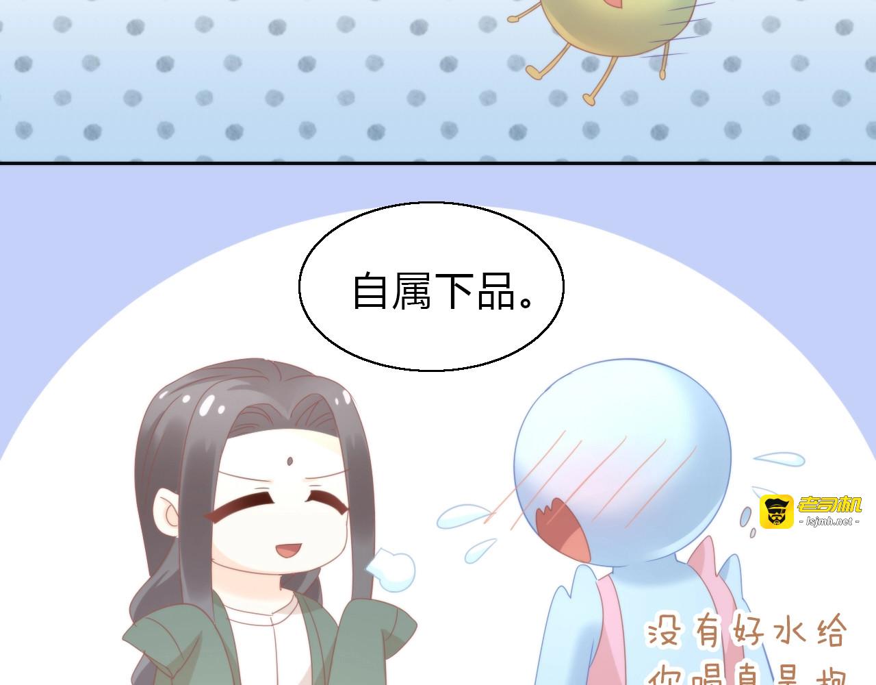 第103话 迷之制茶师 第 25 页
