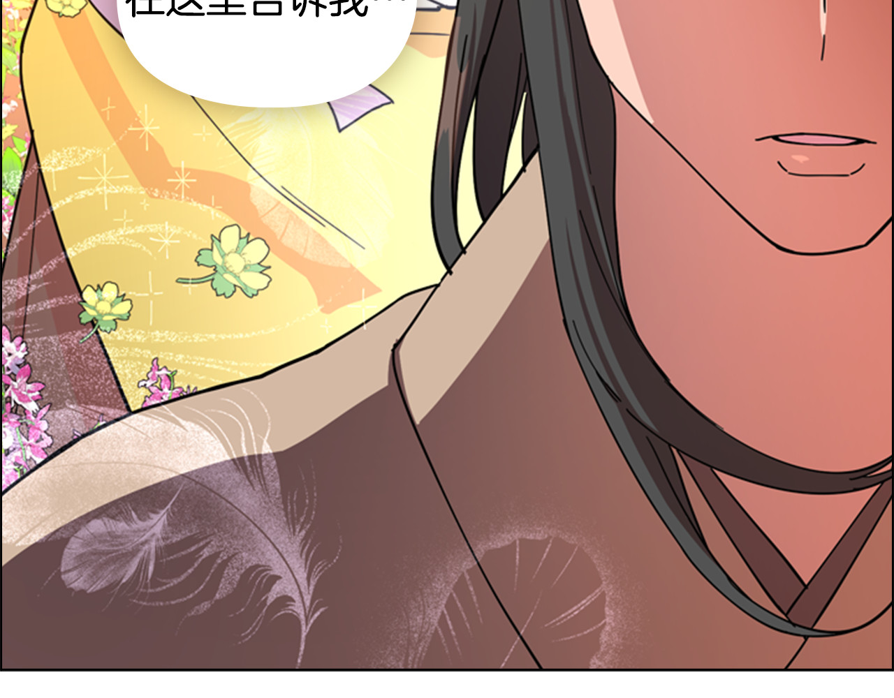 第47话 只想让她幸福 第 44 页
