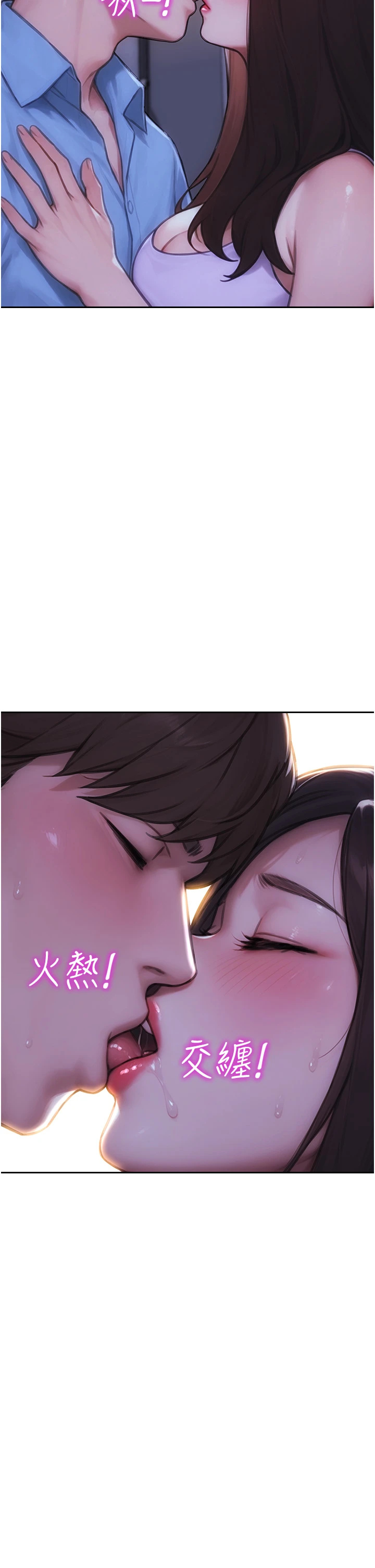 第45话 - 高潮的话要接受惩罚 第 5 页