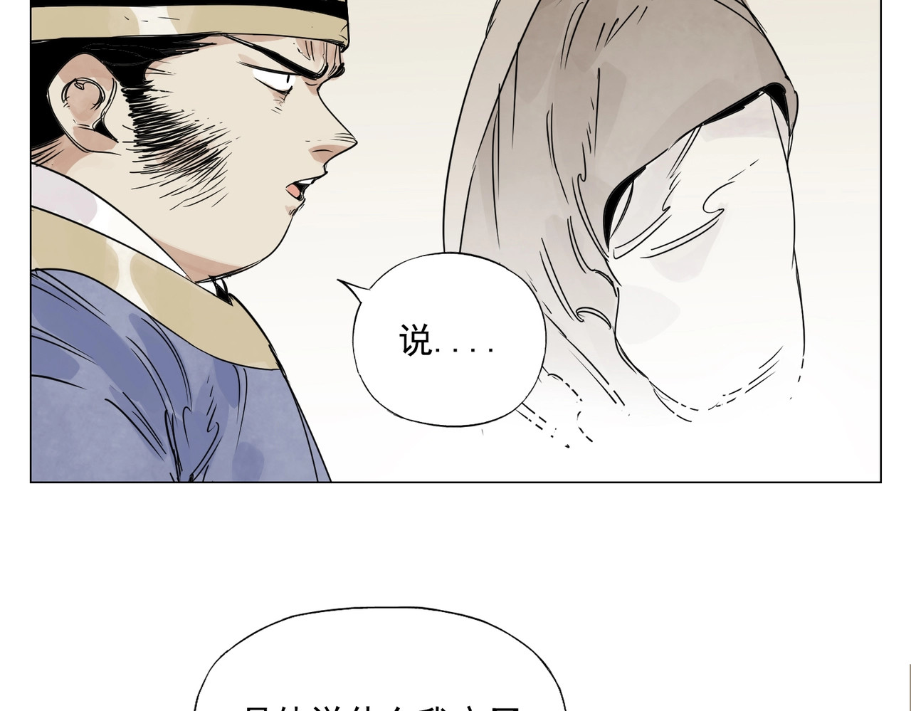 第150话 友谊 第 40 页