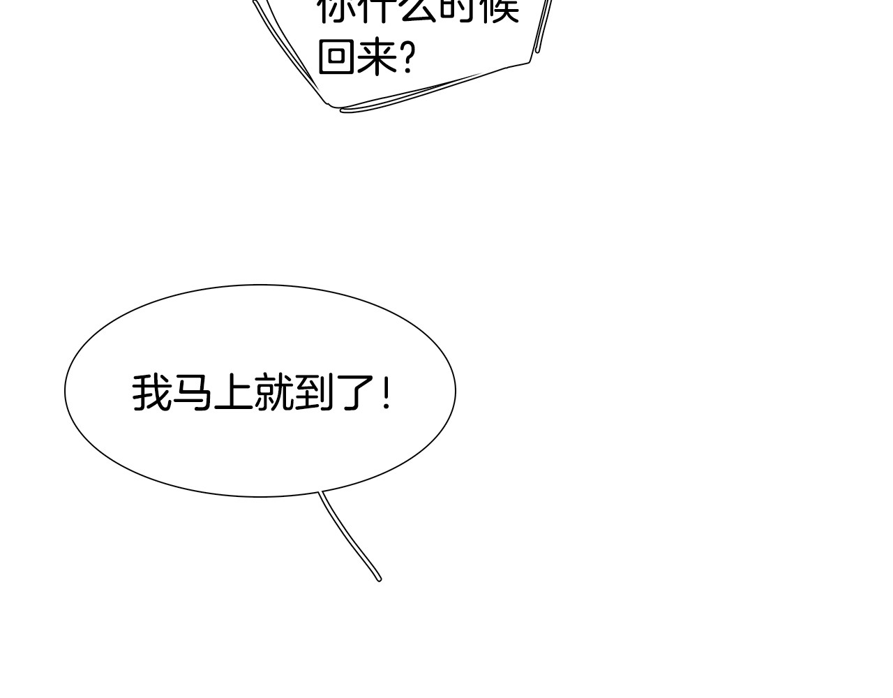第78话 生日快乐 第 32 页