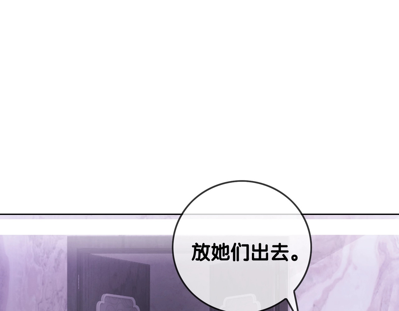 第9话 你是我的粉丝？ 第 108 页