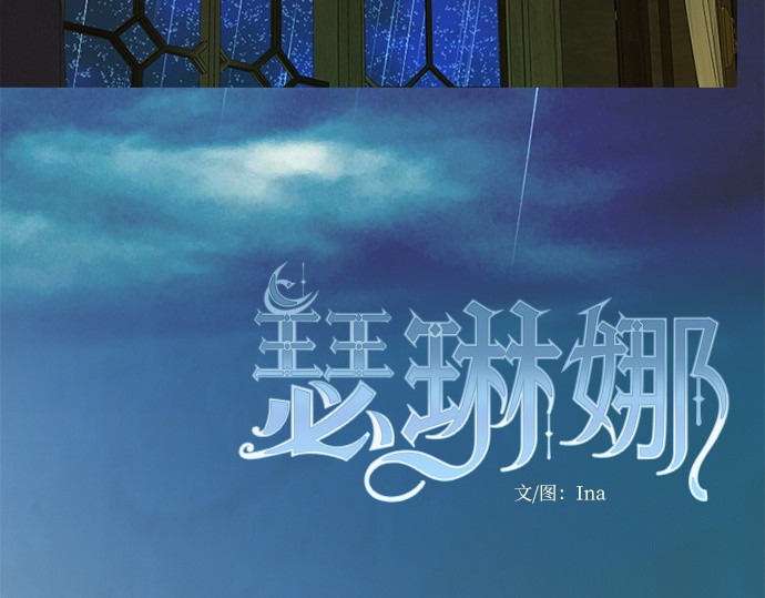 第106话 所以你和我 第 30 页