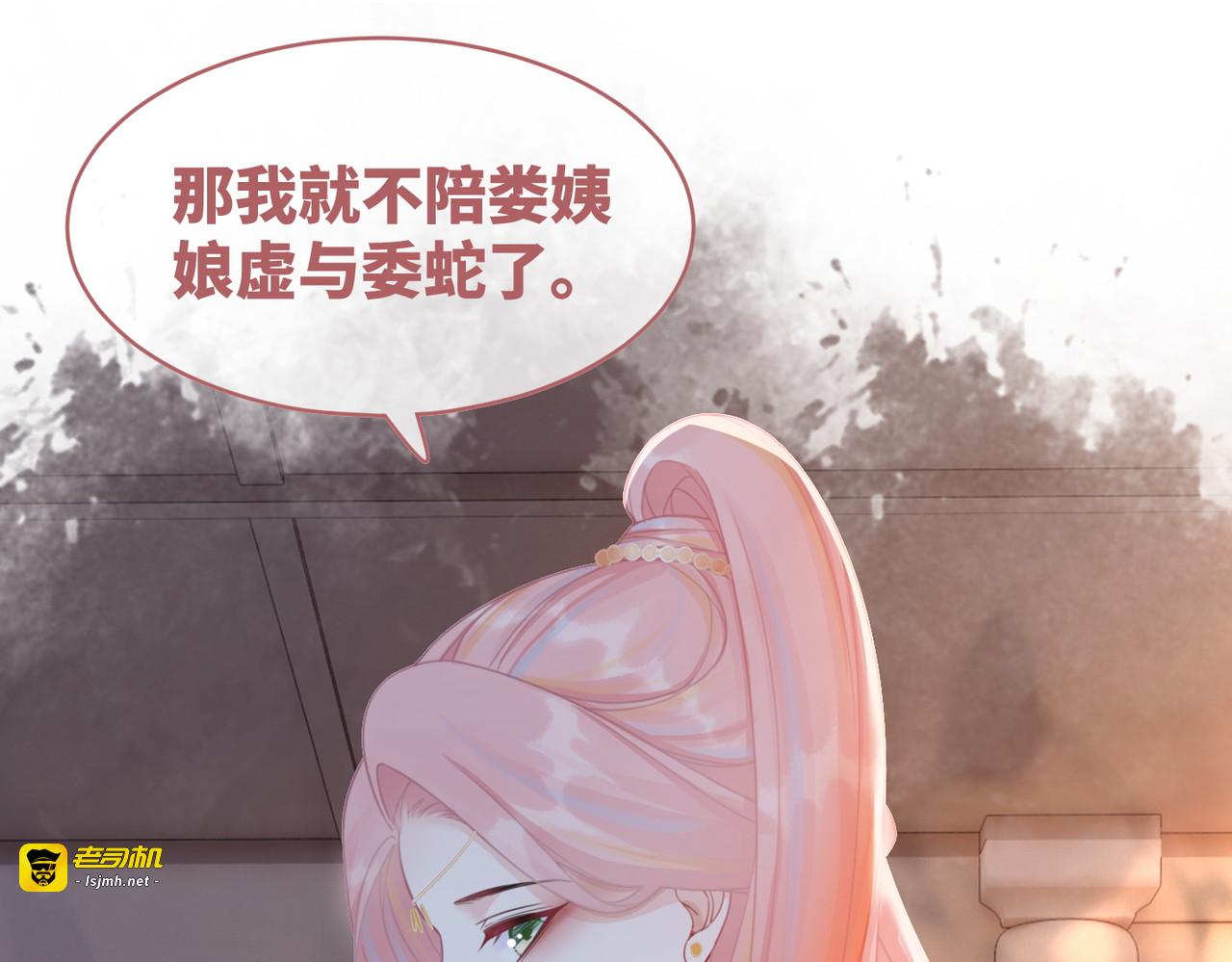 第53话 奇葩的家人 第 47 页