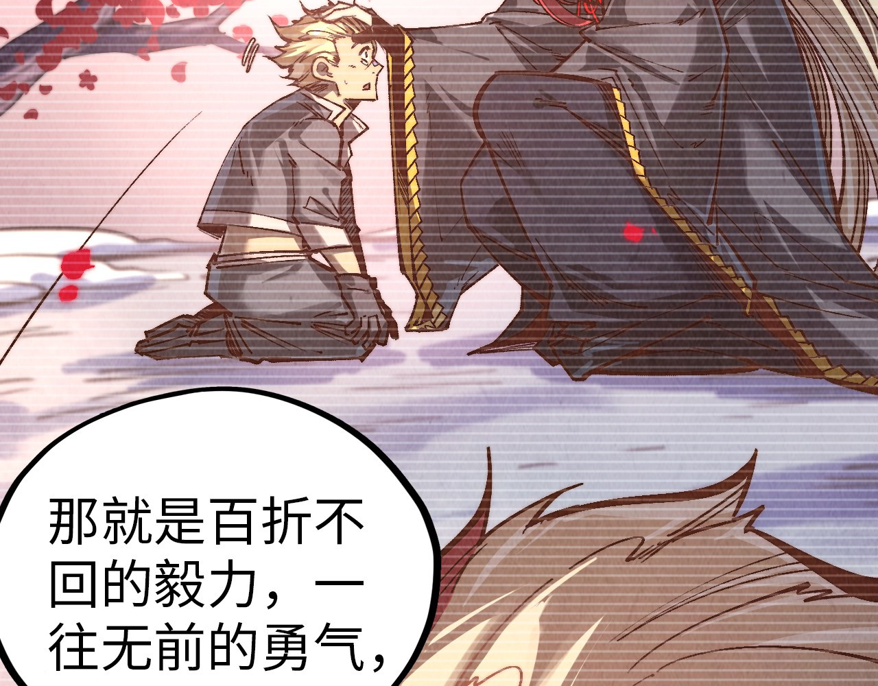 第375话 不废江河万古流（一） 第 44 页