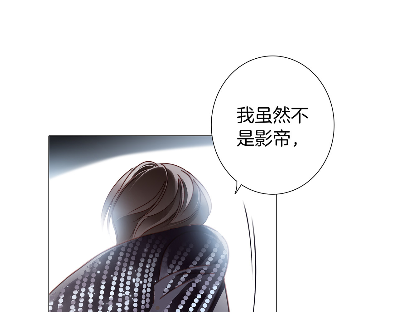 第26话：肥水不流外人田 第 106 页