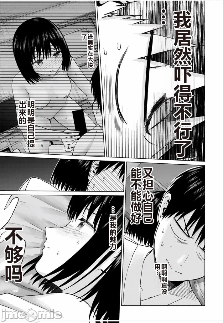 写真乐园！[AI翻译] [桂あいり/西木田景志] グラぱらっ！ 第8话 - 44
