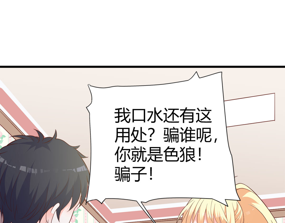 第3话 第 30 页