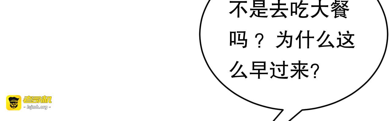 第127话 奇怪的梦 第 93 页