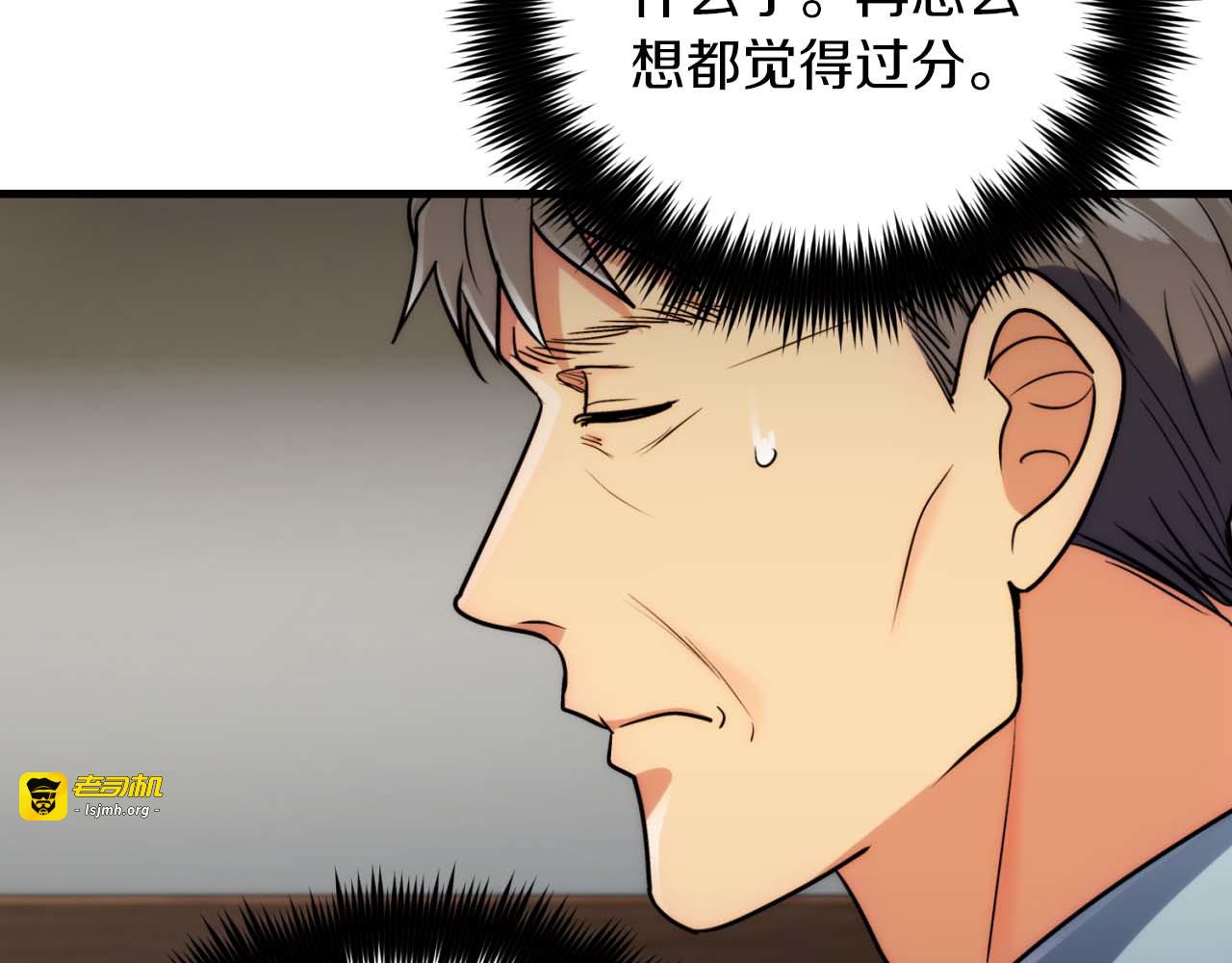 第73话 第 37 页
