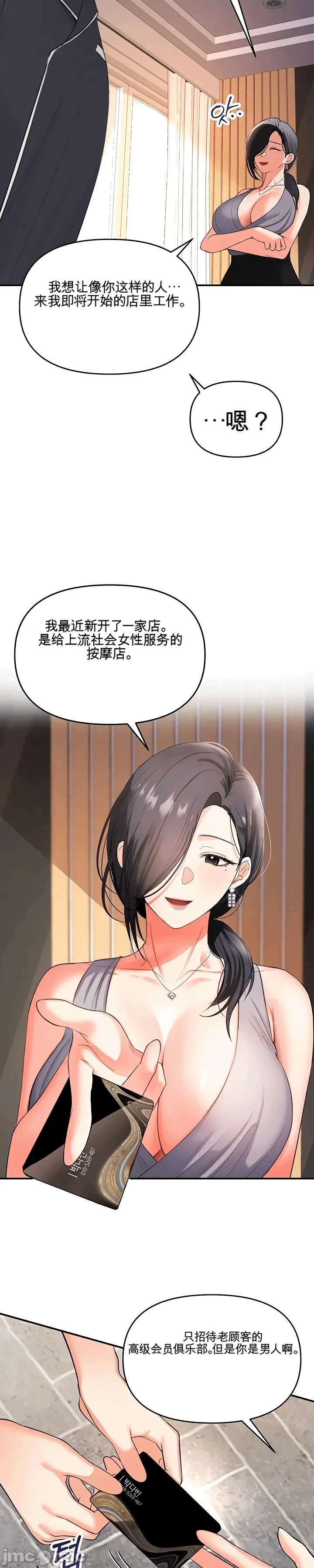 第1话 第 32 页