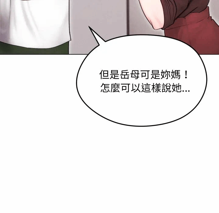 第15话 第 119 页
