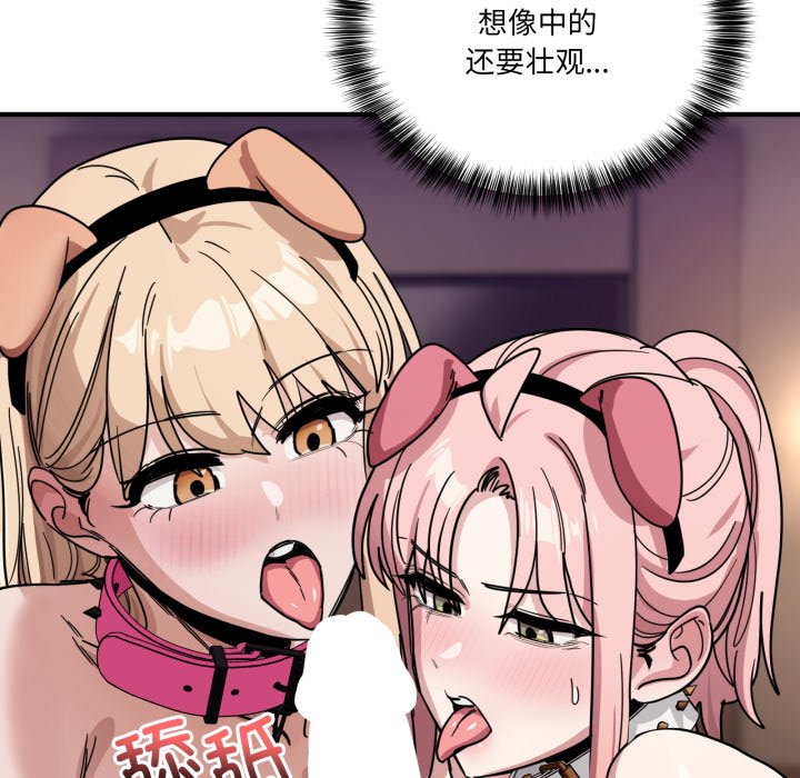 第29话 第 100 页