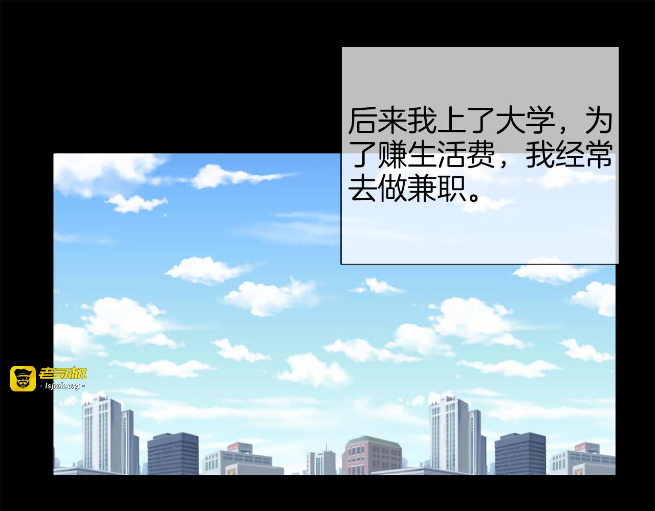 第34话  过往的懦弱 第 67 页